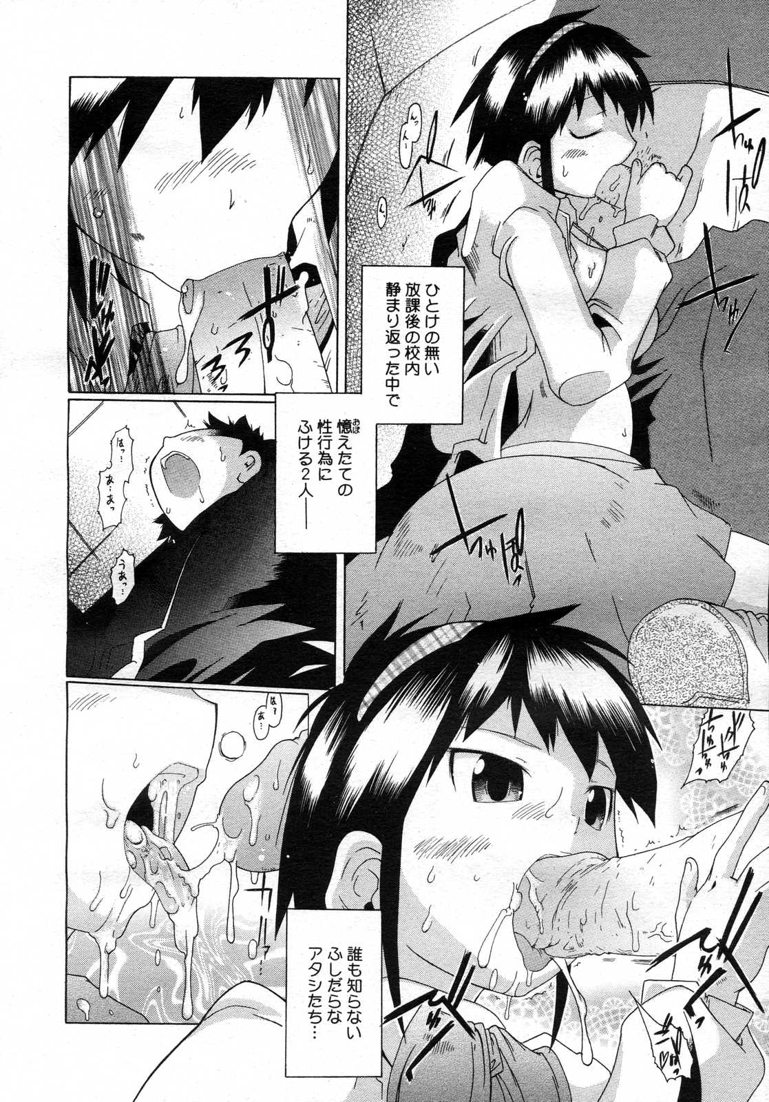 コミックメガストアH 2007年2月号