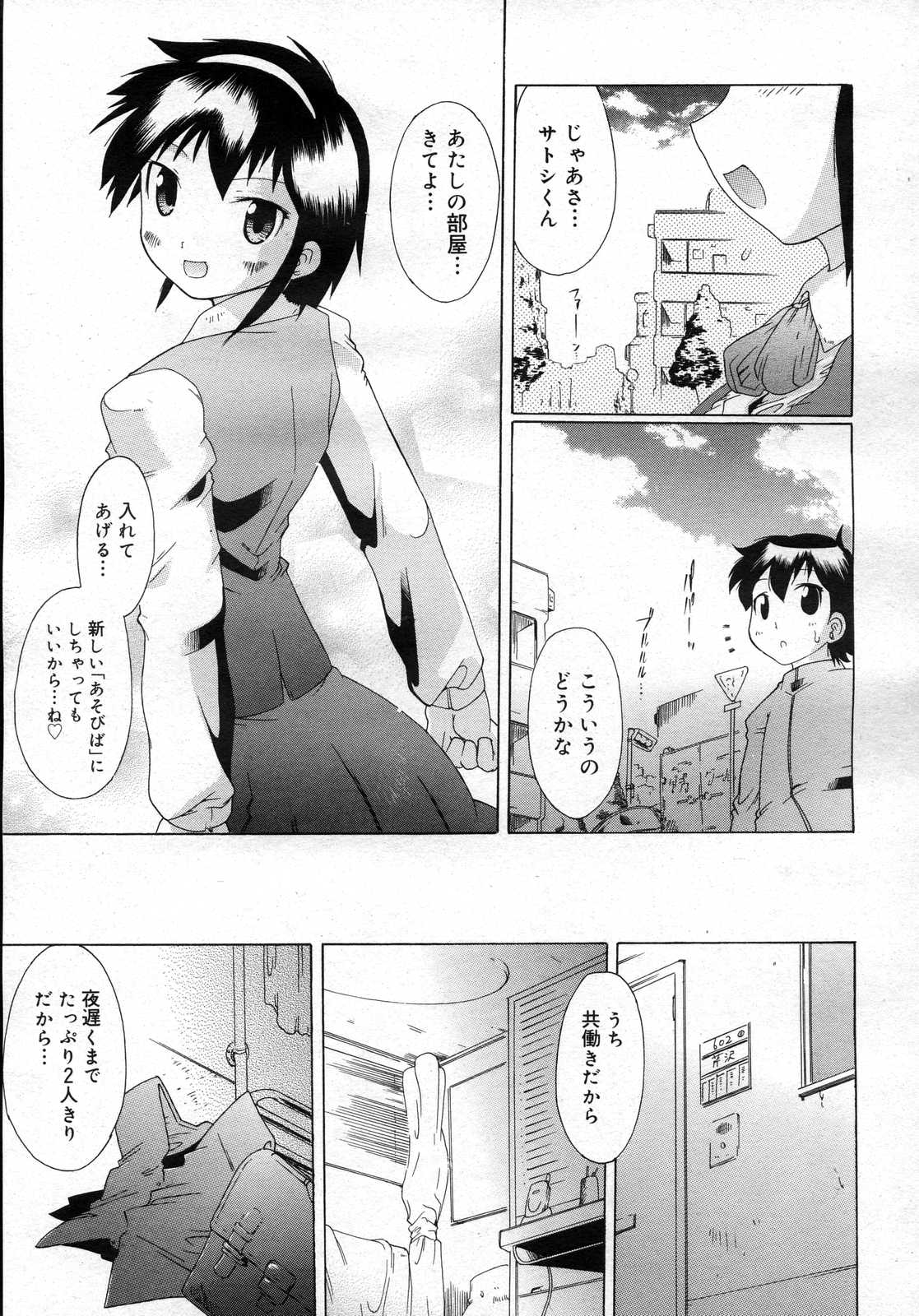 コミックメガストアH 2007年2月号