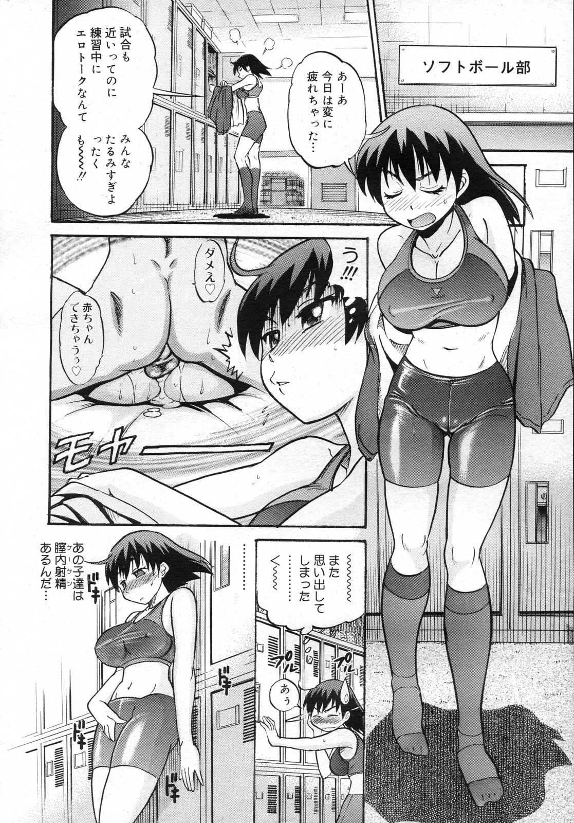 コミックメガストアH 2007年2月号