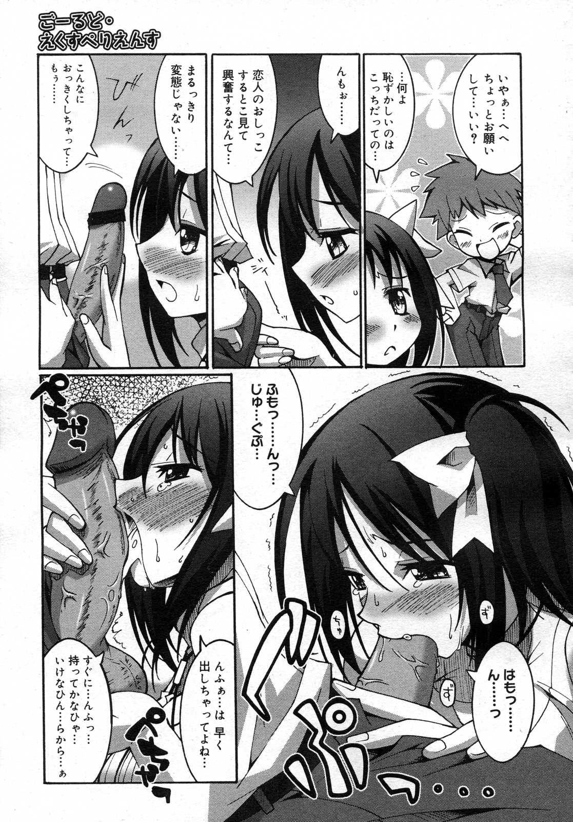 コミックメガストアH 2007年2月号