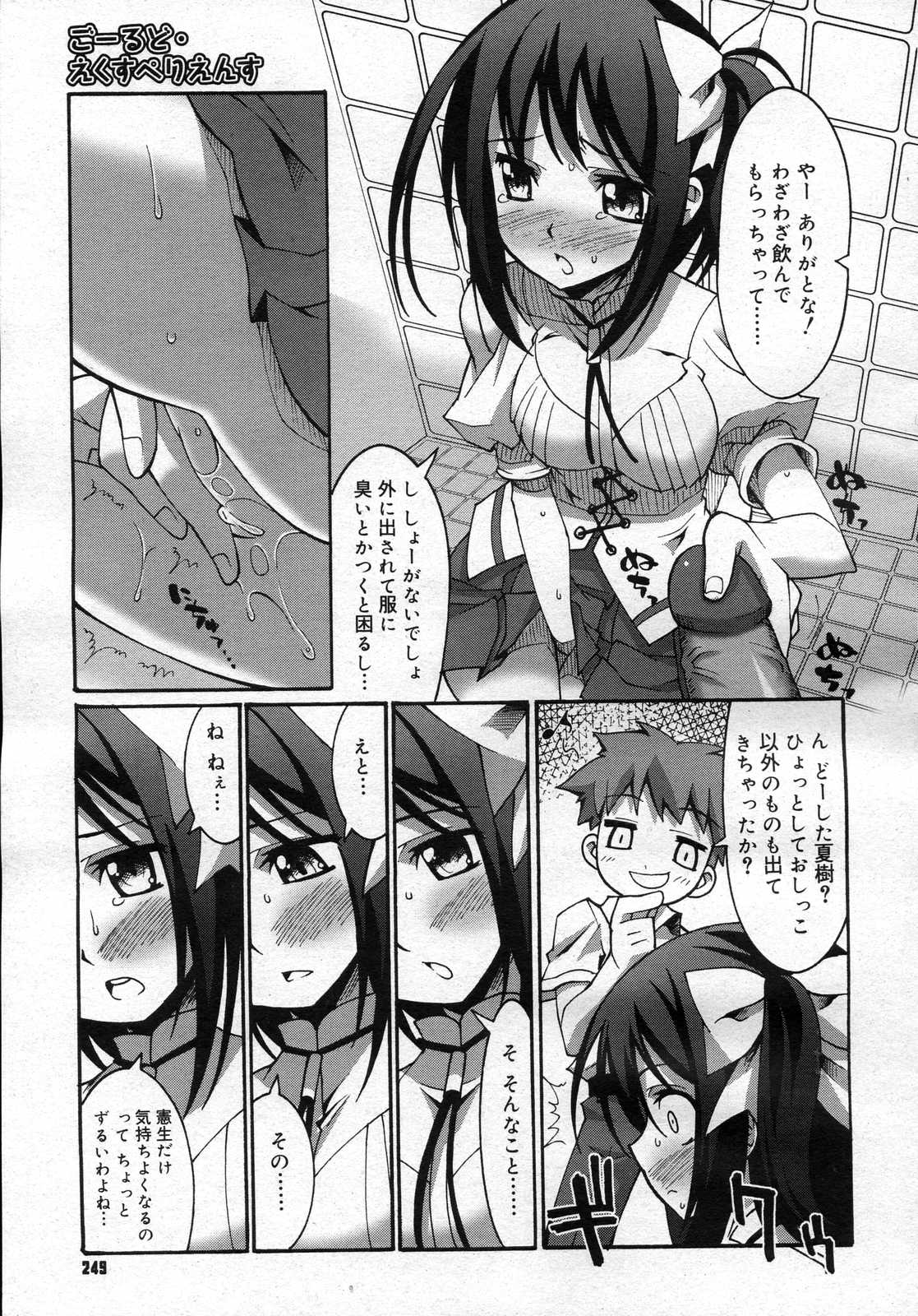 コミックメガストアH 2007年2月号