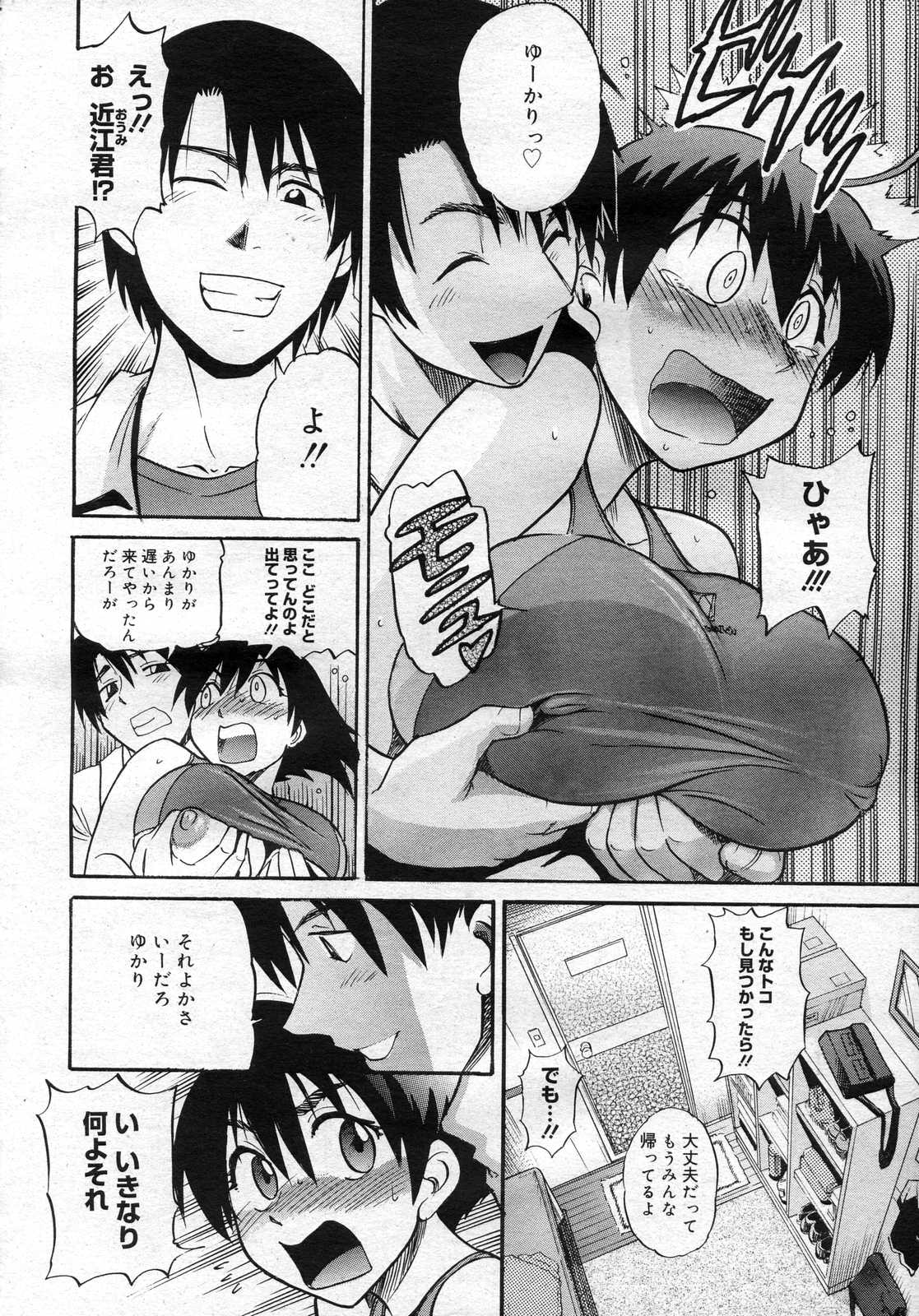 コミックメガストアH 2007年2月号
