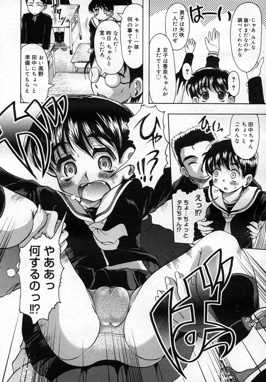 コミックメガストアH 2007年2月号