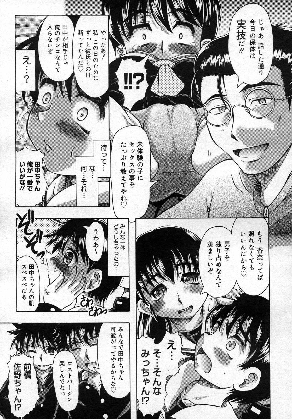 コミックメガストアH 2007年2月号