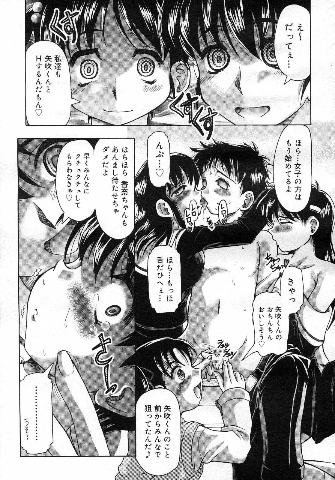 コミックメガストアH 2007年2月号