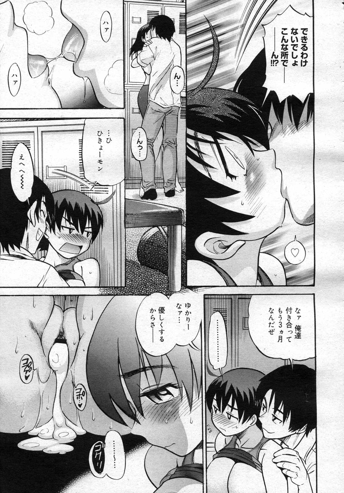 コミックメガストアH 2007年2月号