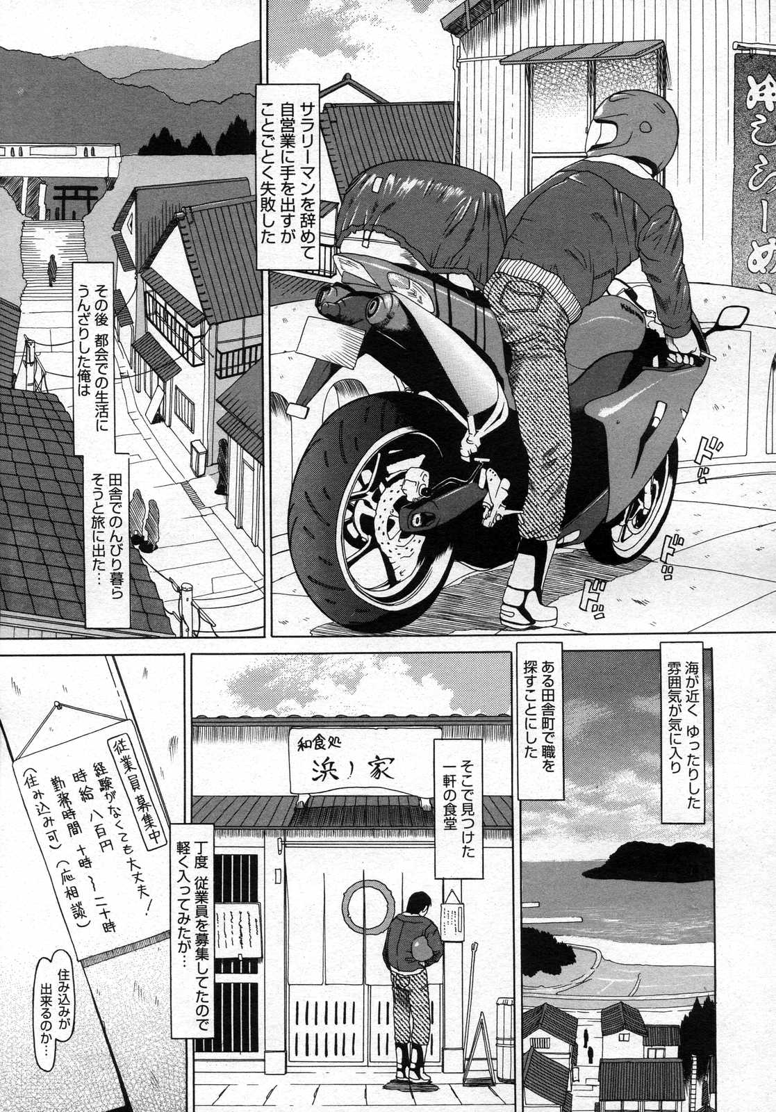 コミックメガストアH 2007年2月号
