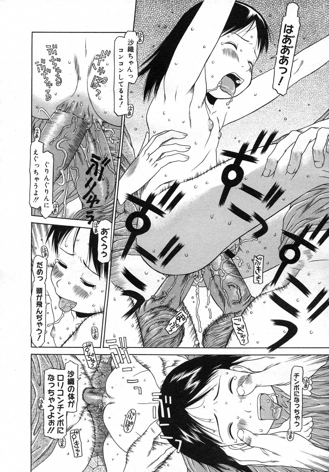 コミックメガストアH 2007年2月号