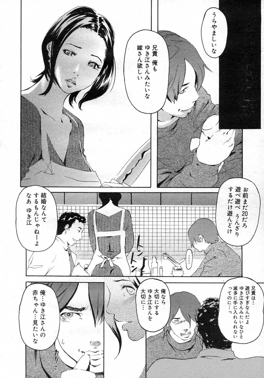 コミックメガストアH 2007年2月号