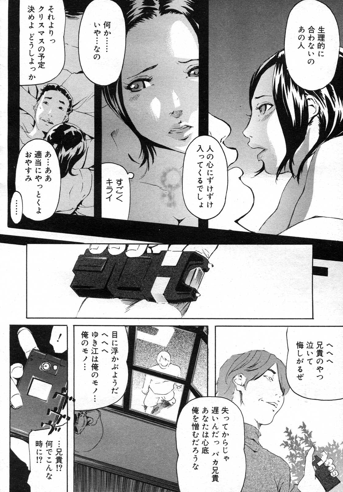 コミックメガストアH 2007年2月号