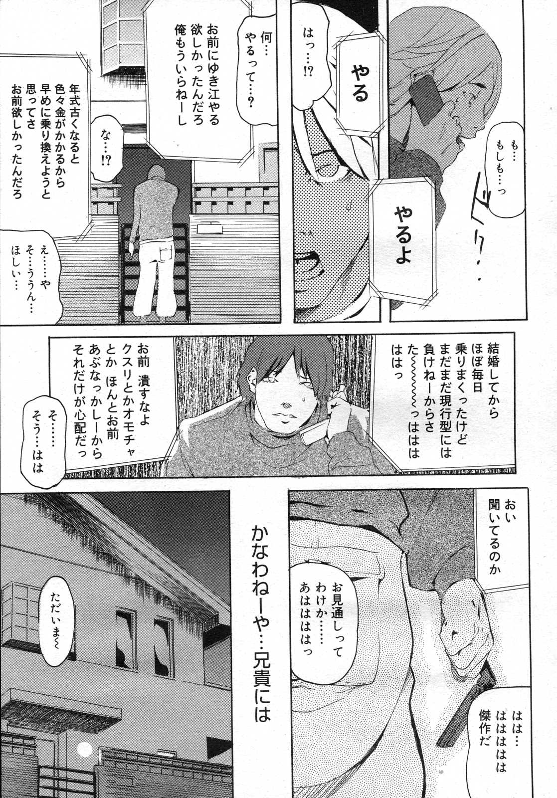 コミックメガストアH 2007年2月号