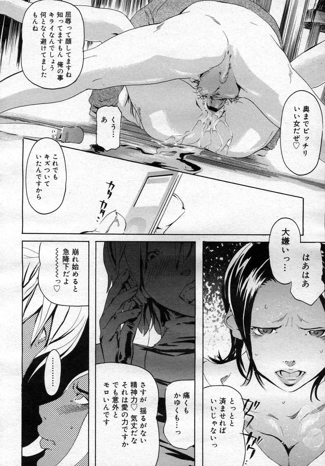 コミックメガストアH 2007年2月号
