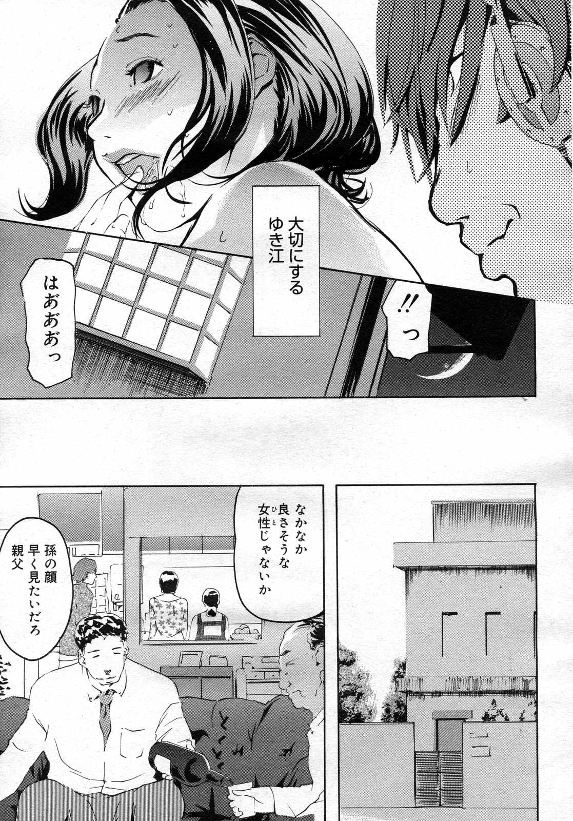 コミックメガストアH 2007年2月号