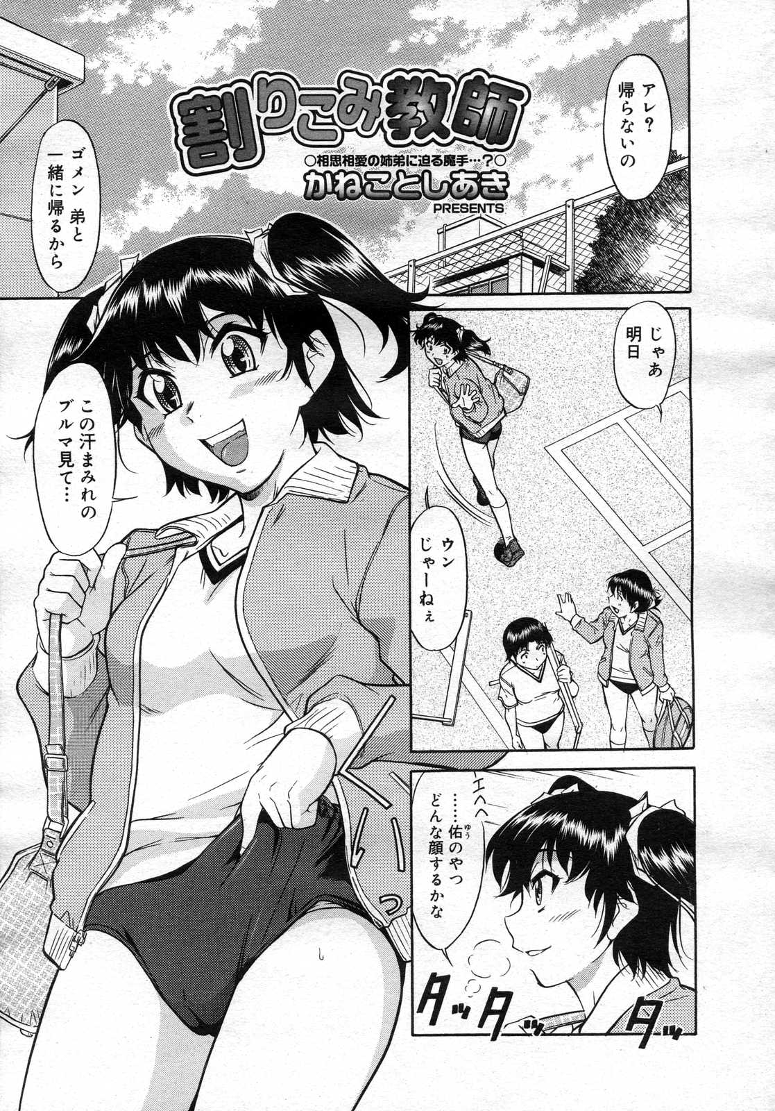 コミックメガストアH 2007年2月号
