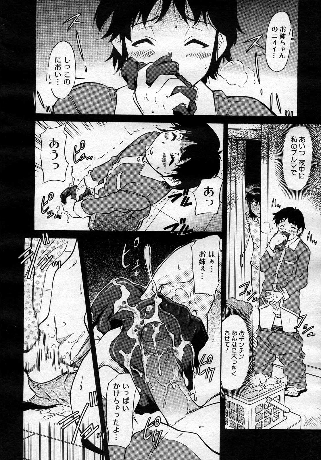 コミックメガストアH 2007年2月号