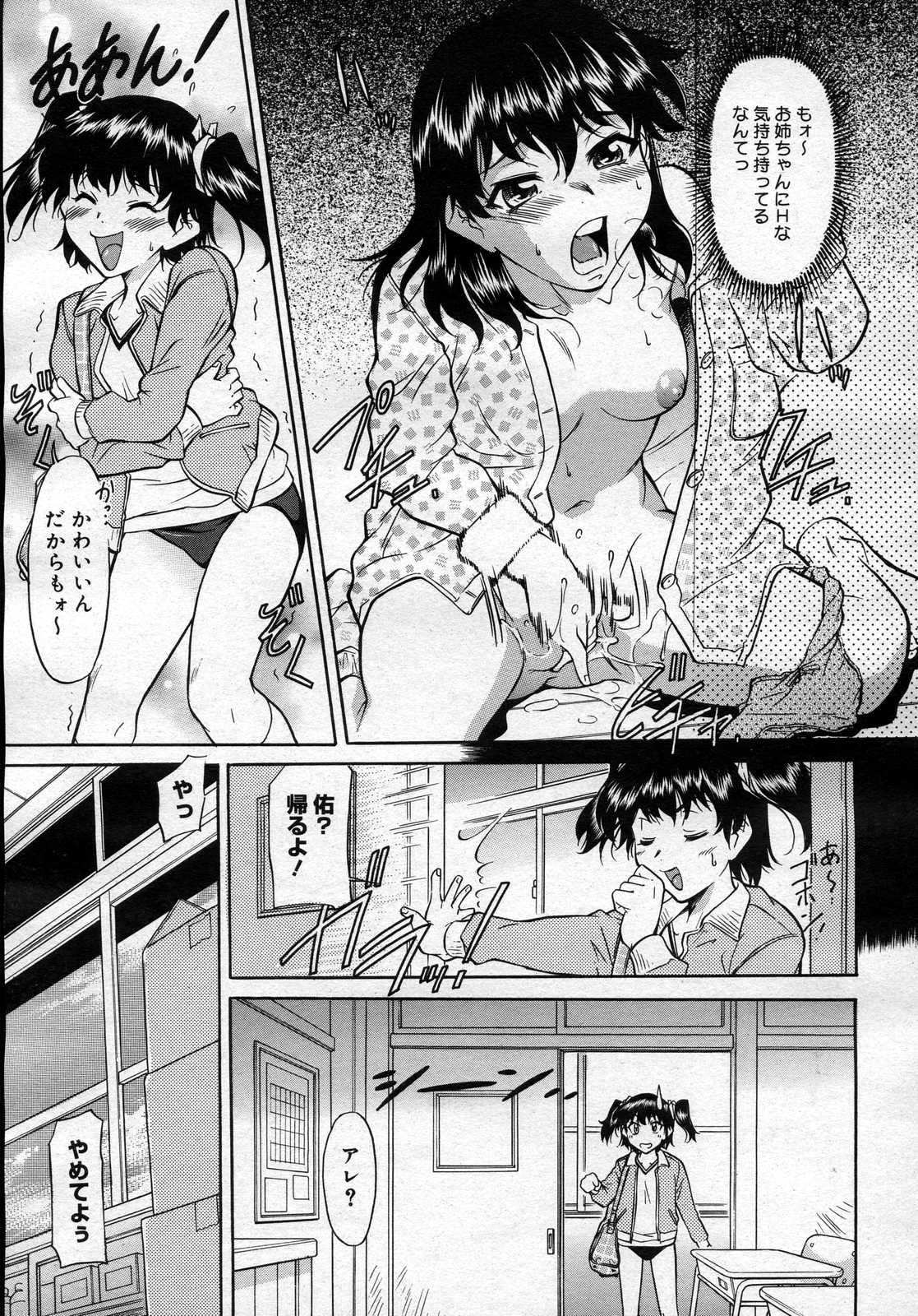コミックメガストアH 2007年2月号