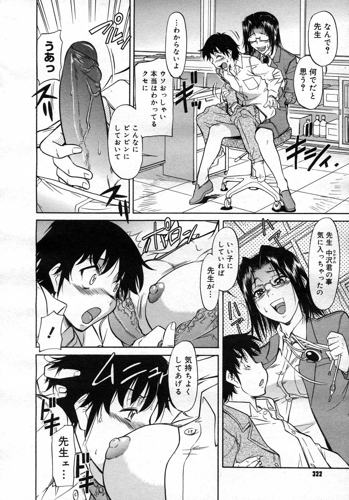 コミックメガストアH 2007年2月号