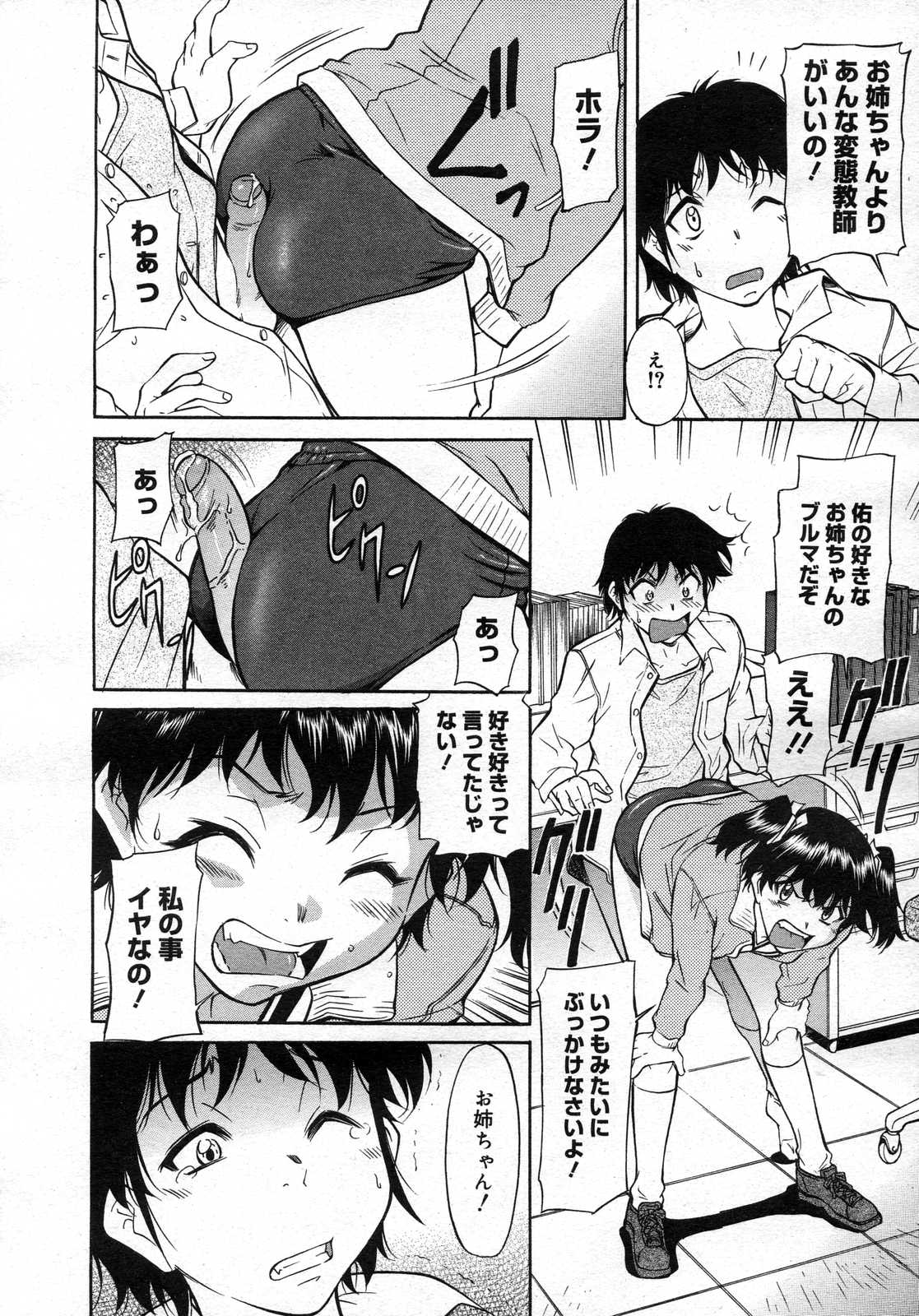コミックメガストアH 2007年2月号
