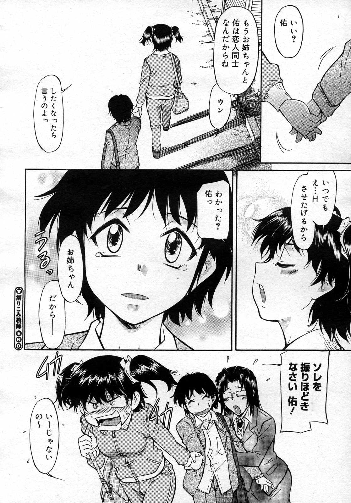 コミックメガストアH 2007年2月号