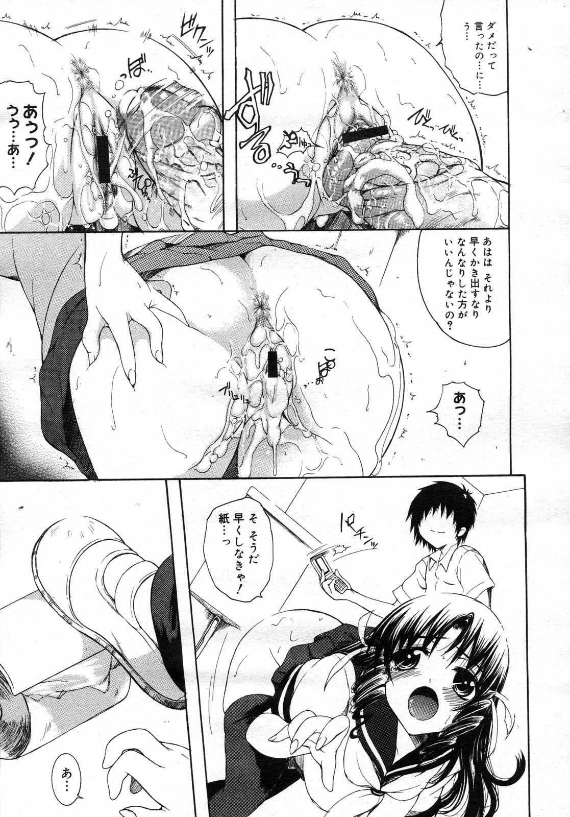 コミックメガストアH 2007年2月号