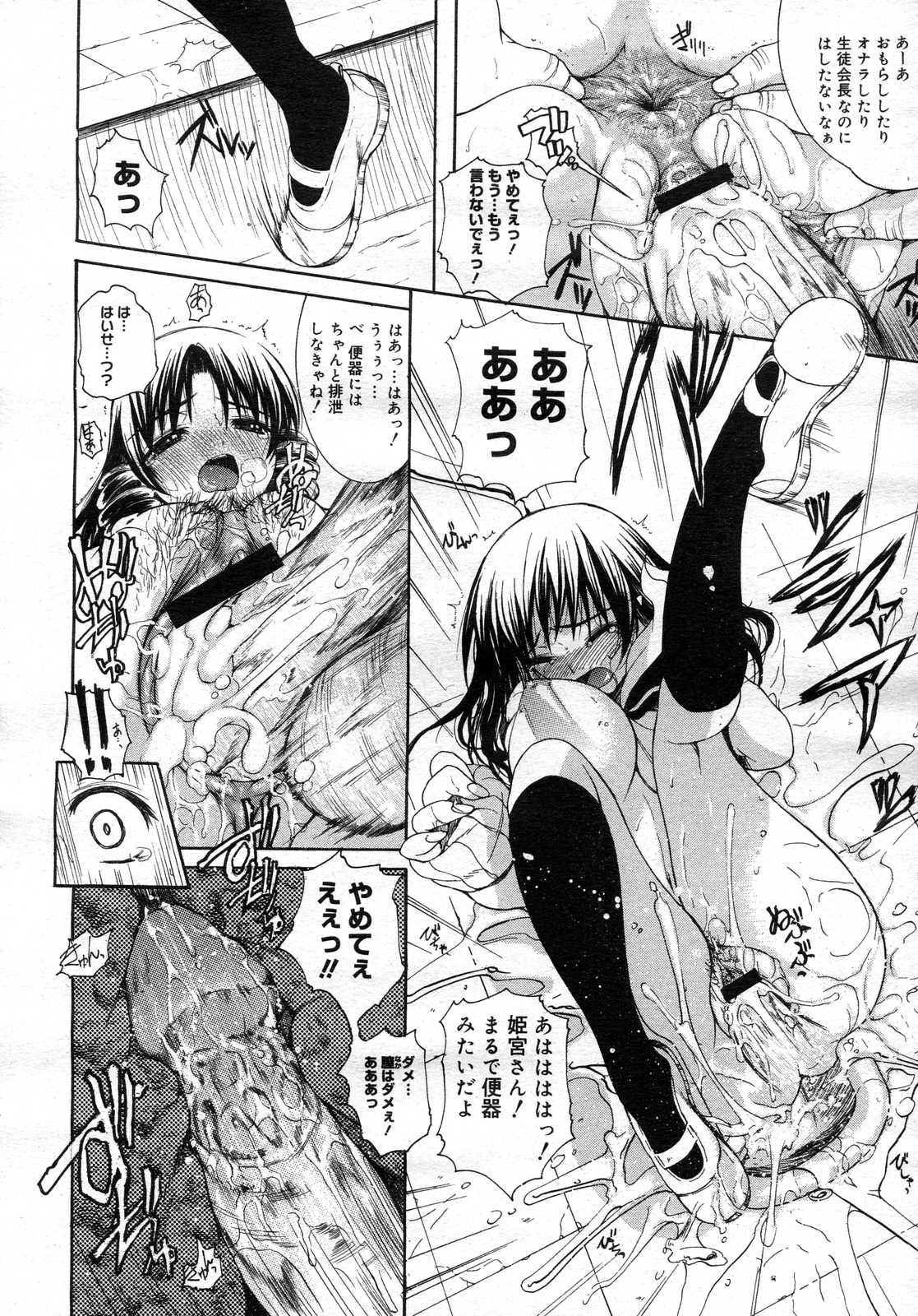 コミックメガストアH 2007年2月号