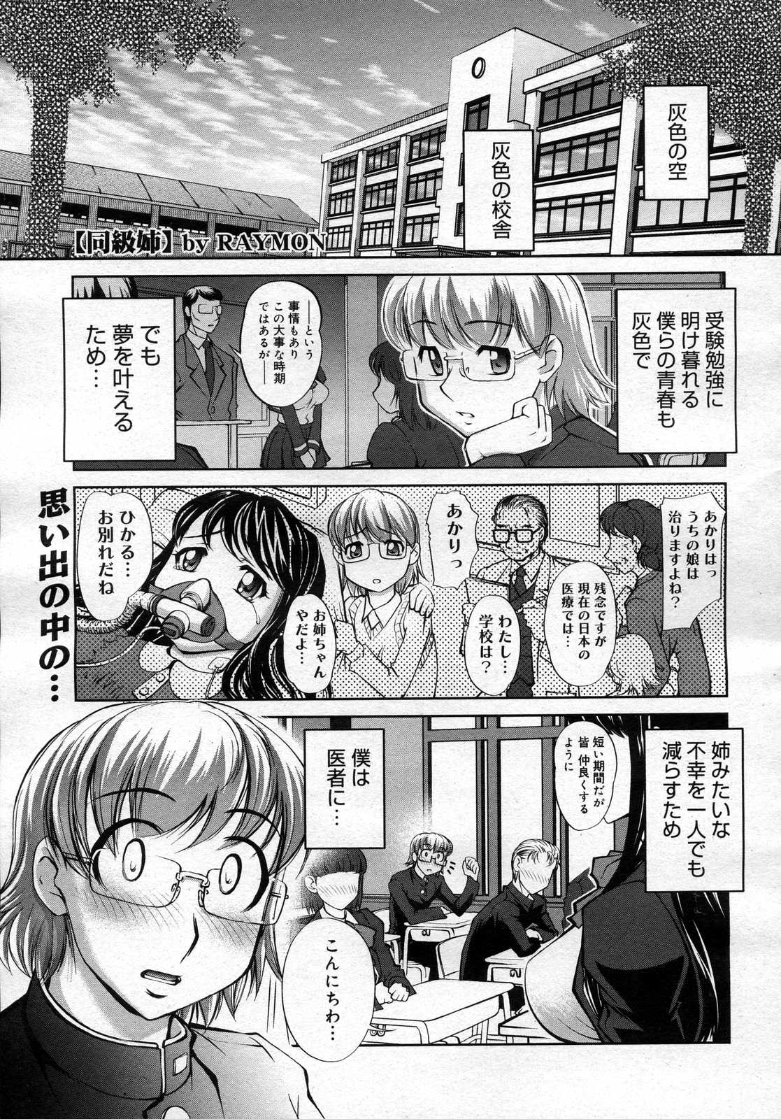 コミックメガストアH 2007年2月号