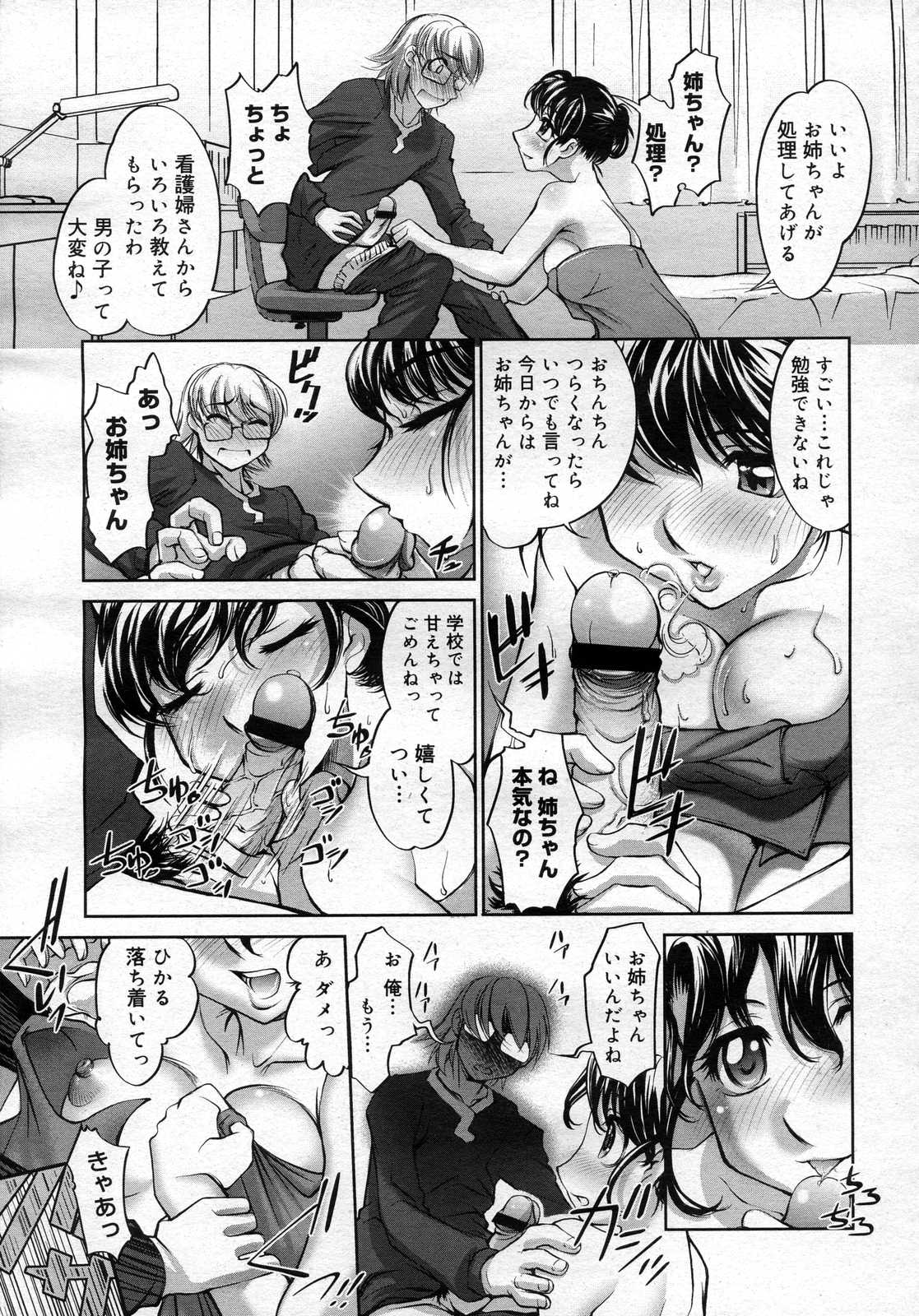コミックメガストアH 2007年2月号