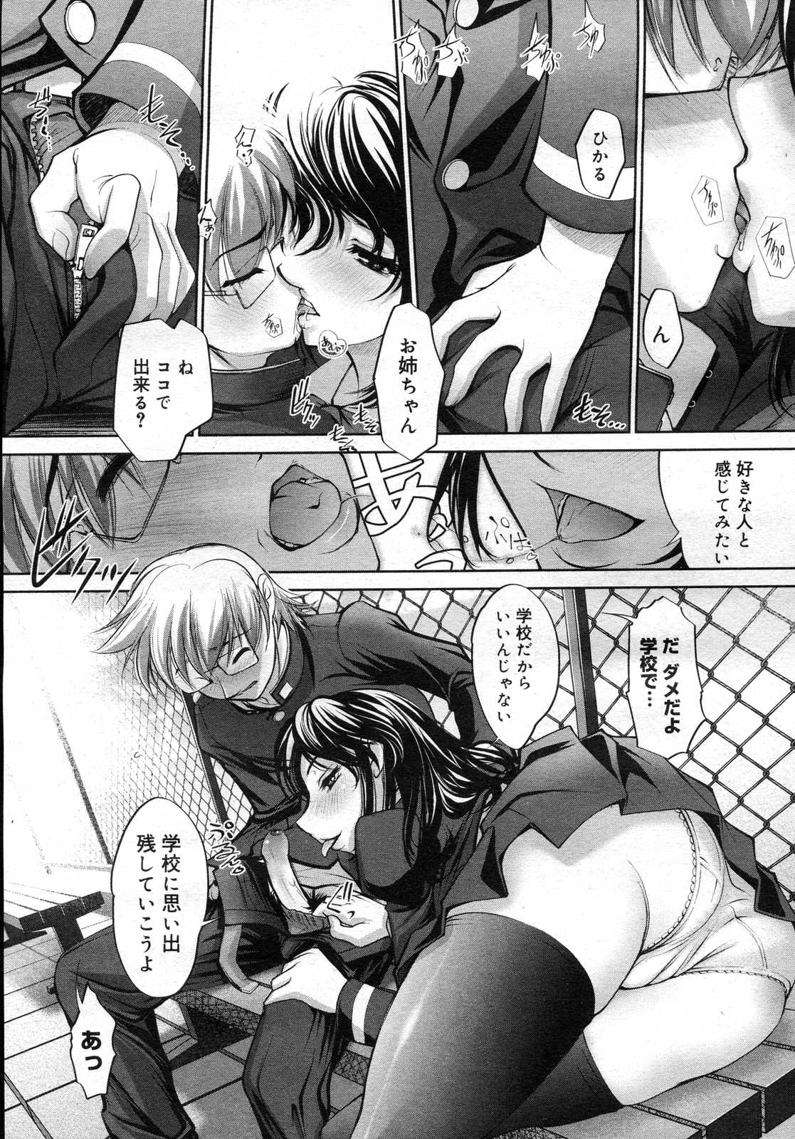 コミックメガストアH 2007年2月号