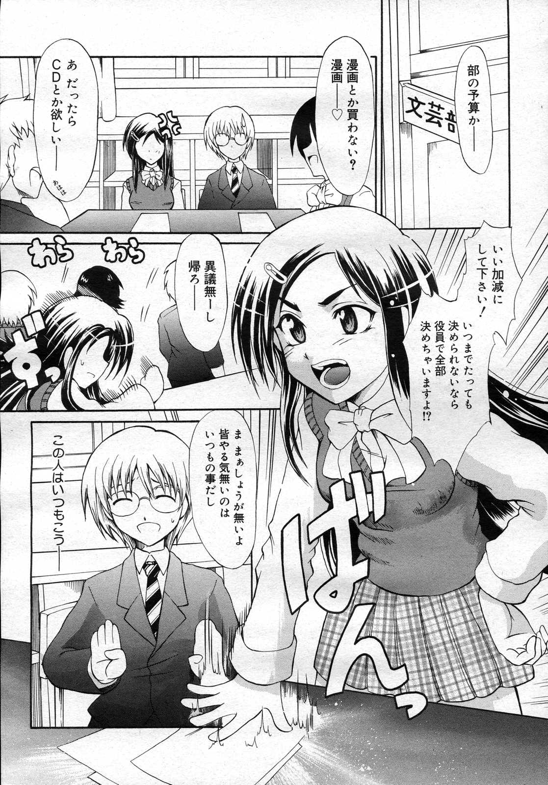 コミックメガストアH 2007年2月号