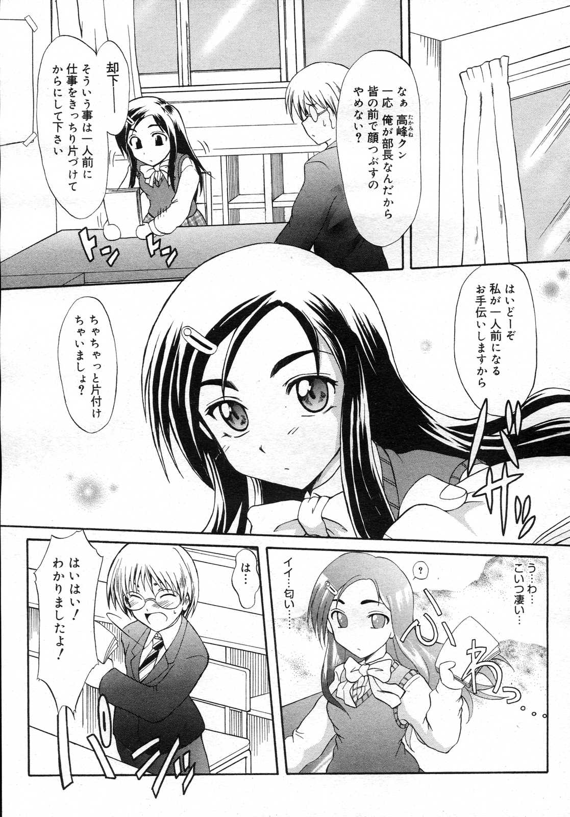 コミックメガストアH 2007年2月号