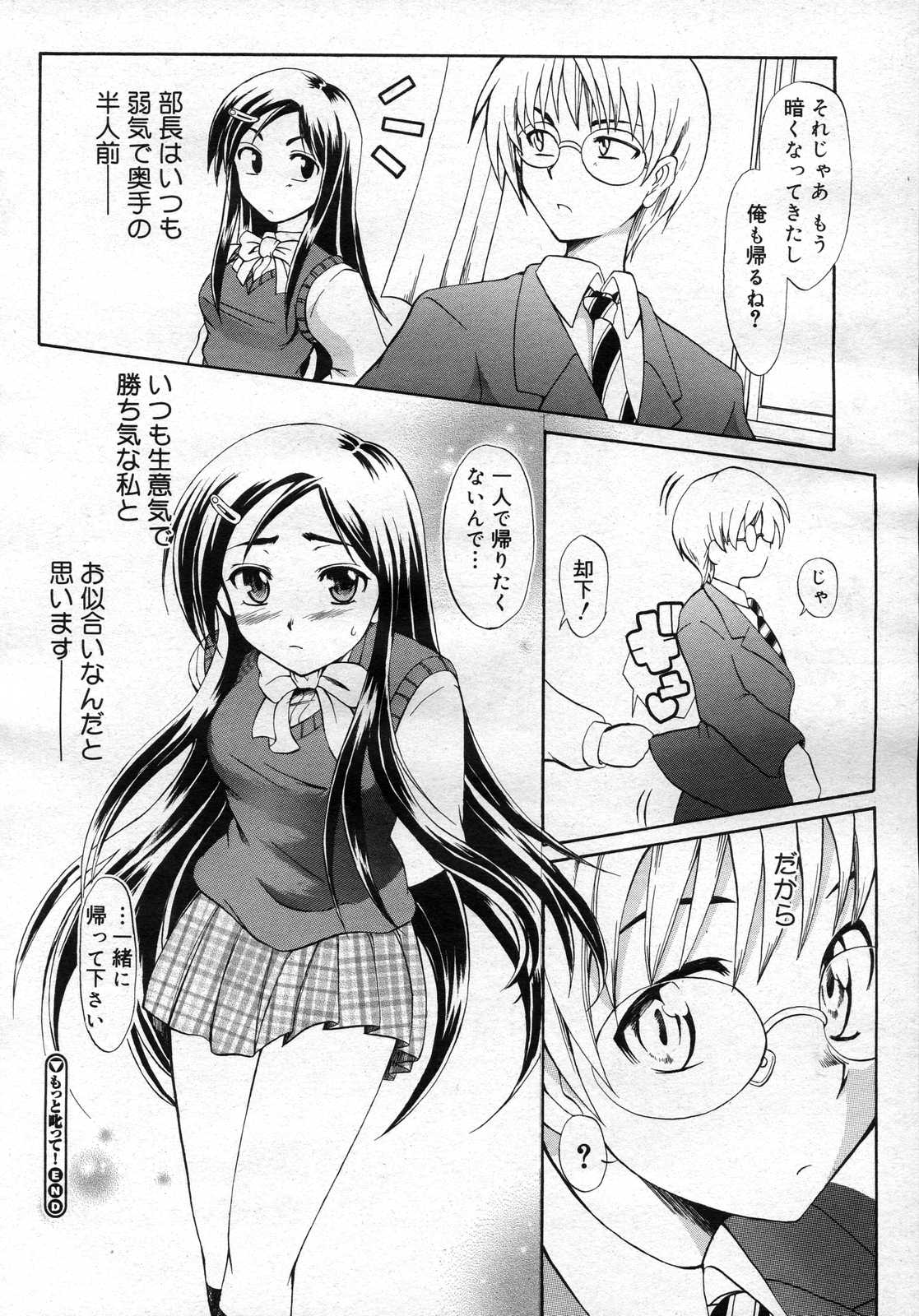 コミックメガストアH 2007年2月号