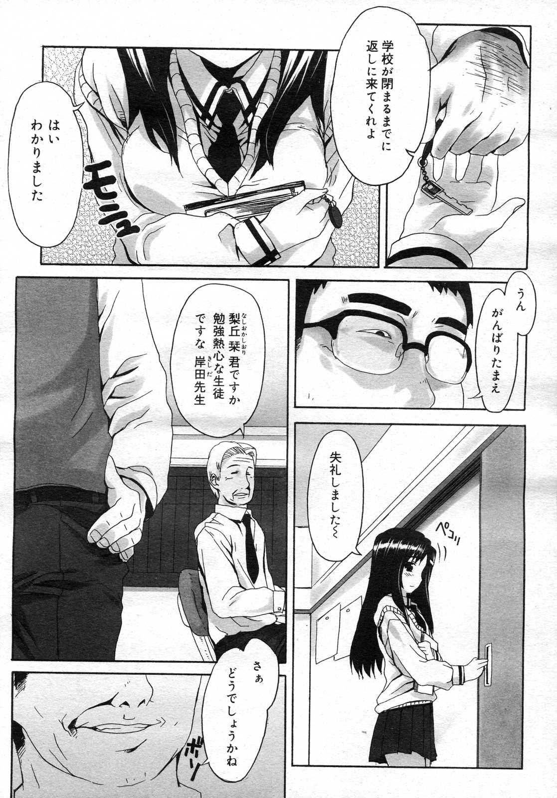 コミックメガストアH 2007年2月号