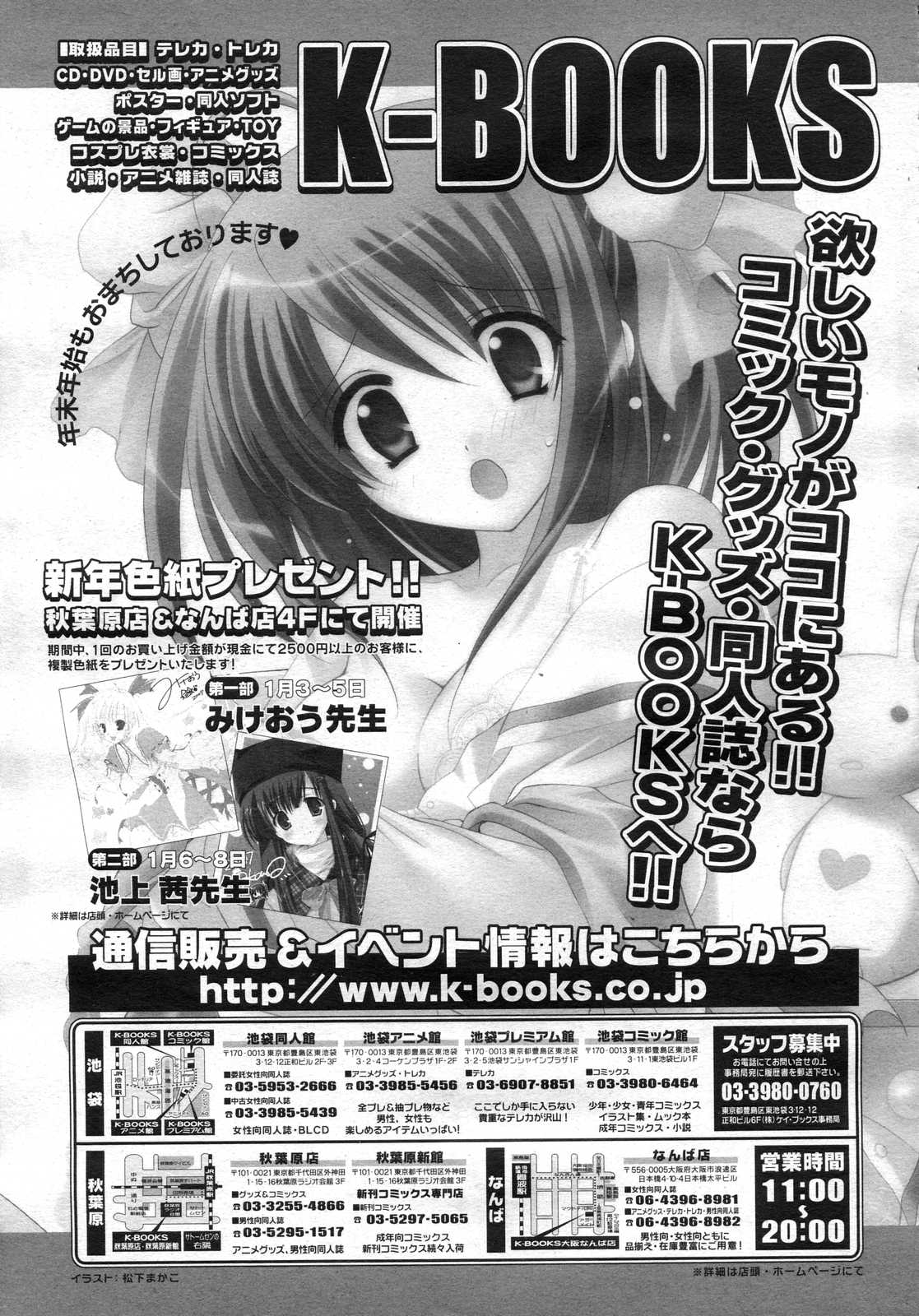 コミックメガストアH 2007年2月号