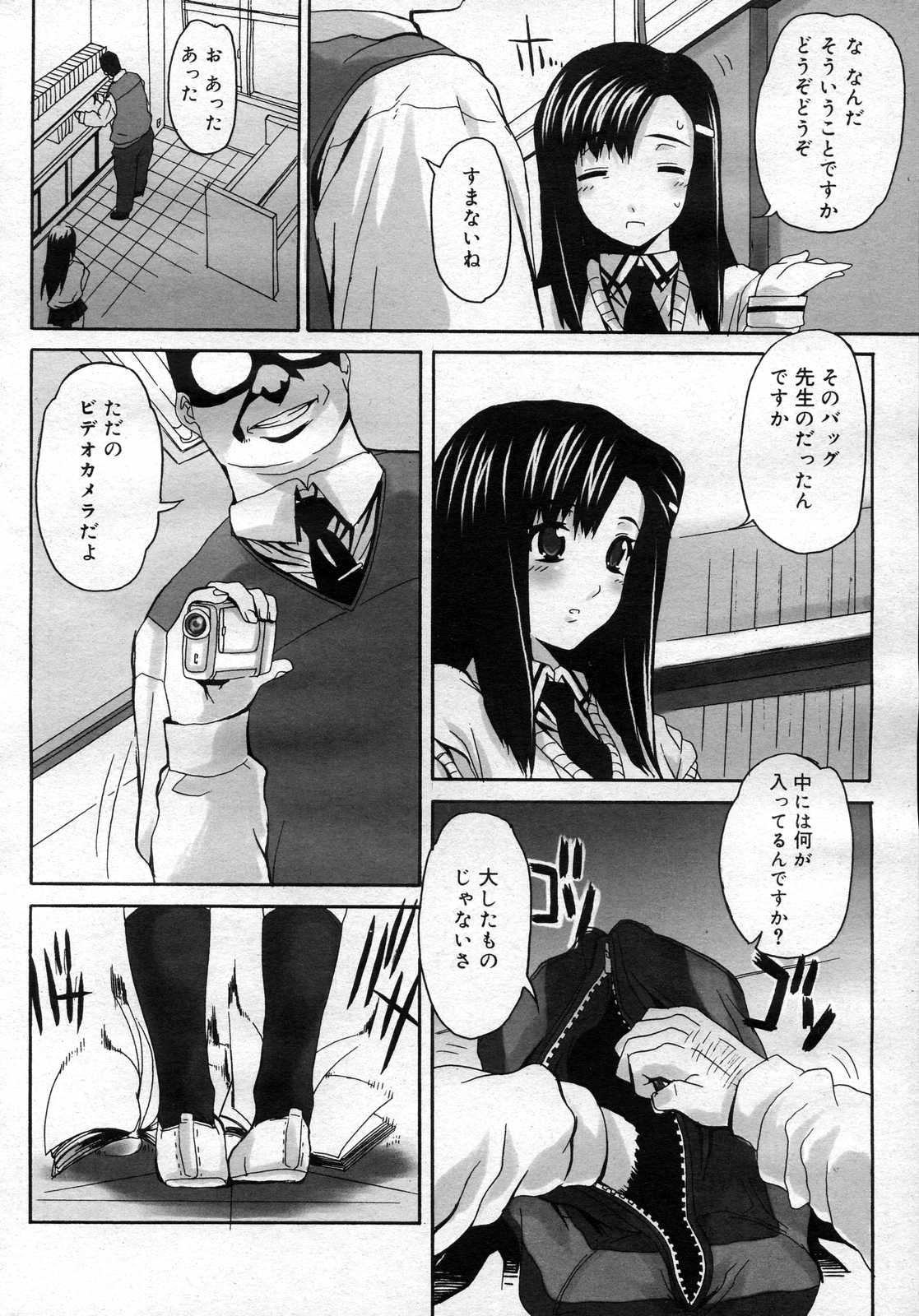 コミックメガストアH 2007年2月号