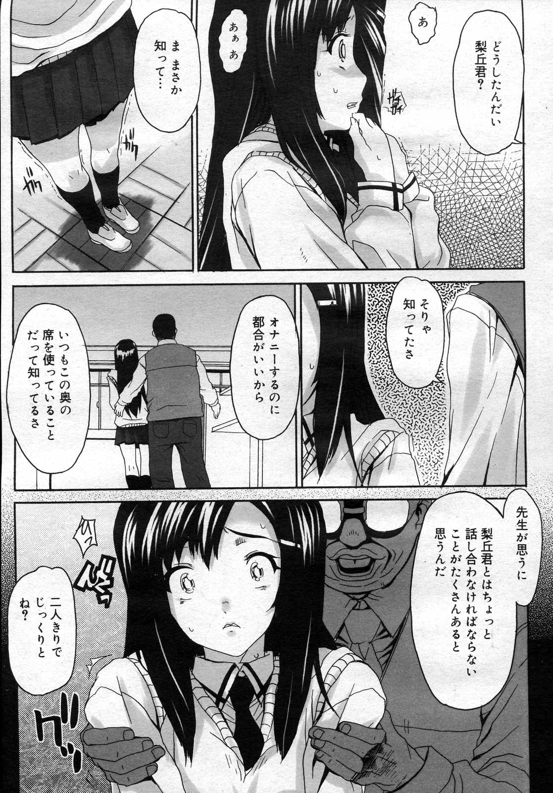コミックメガストアH 2007年2月号