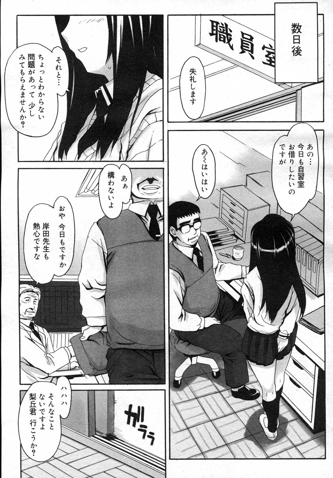 コミックメガストアH 2007年2月号