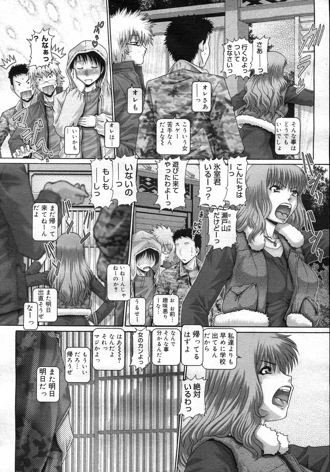 コミックメガストアH 2007年2月号