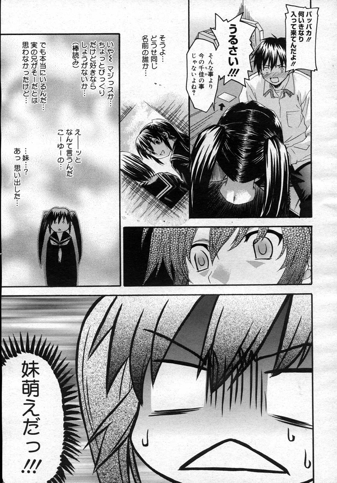 コミックメガストアH 2007年2月号
