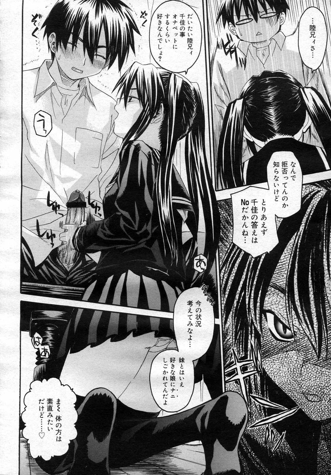 コミックメガストアH 2007年2月号