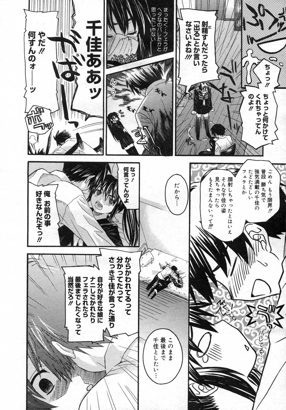 コミックメガストアH 2007年2月号