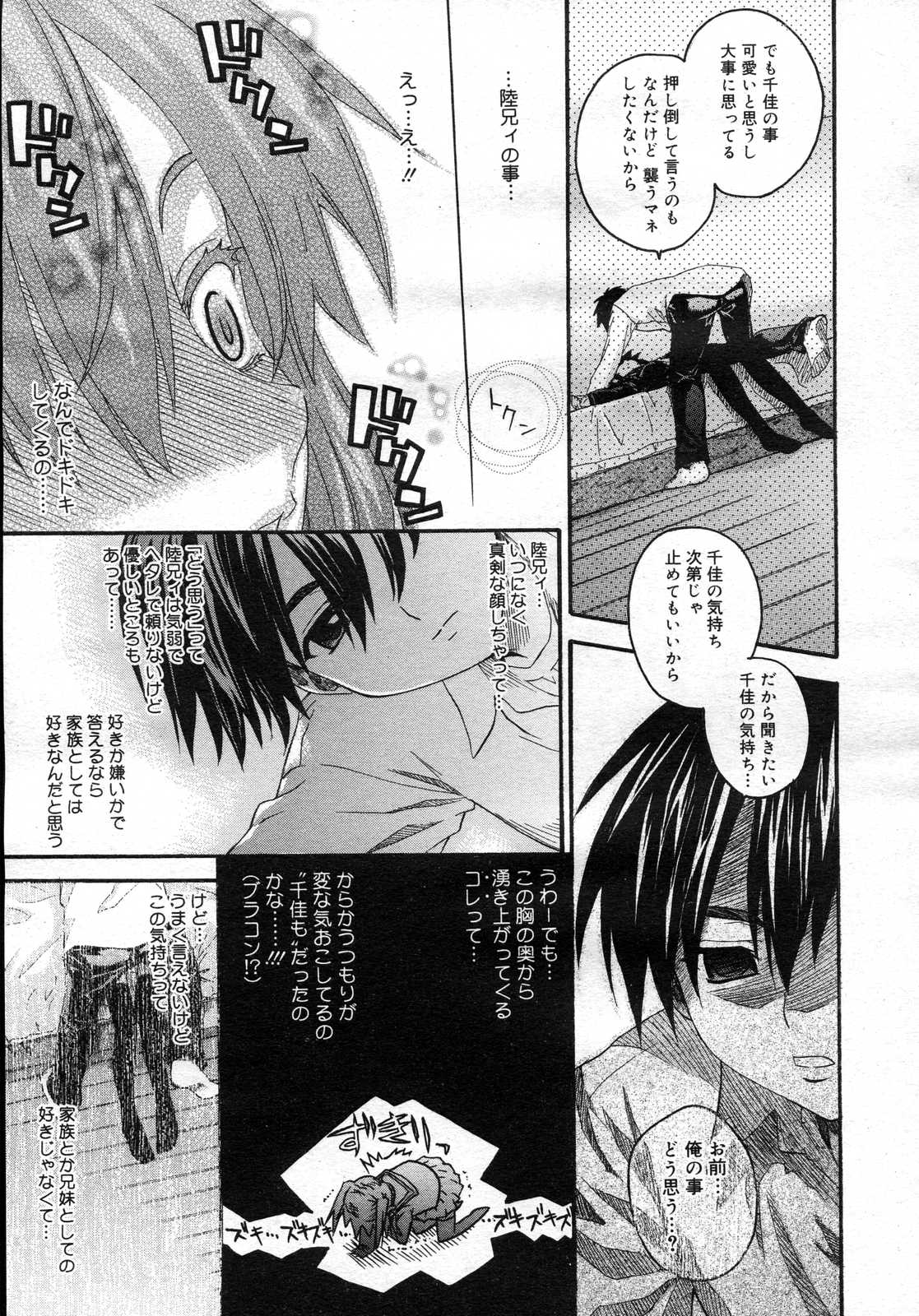 コミックメガストアH 2007年2月号