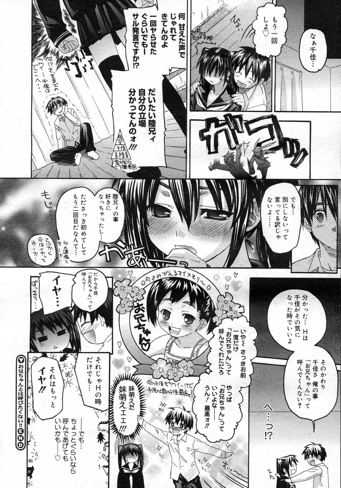 コミックメガストアH 2007年2月号