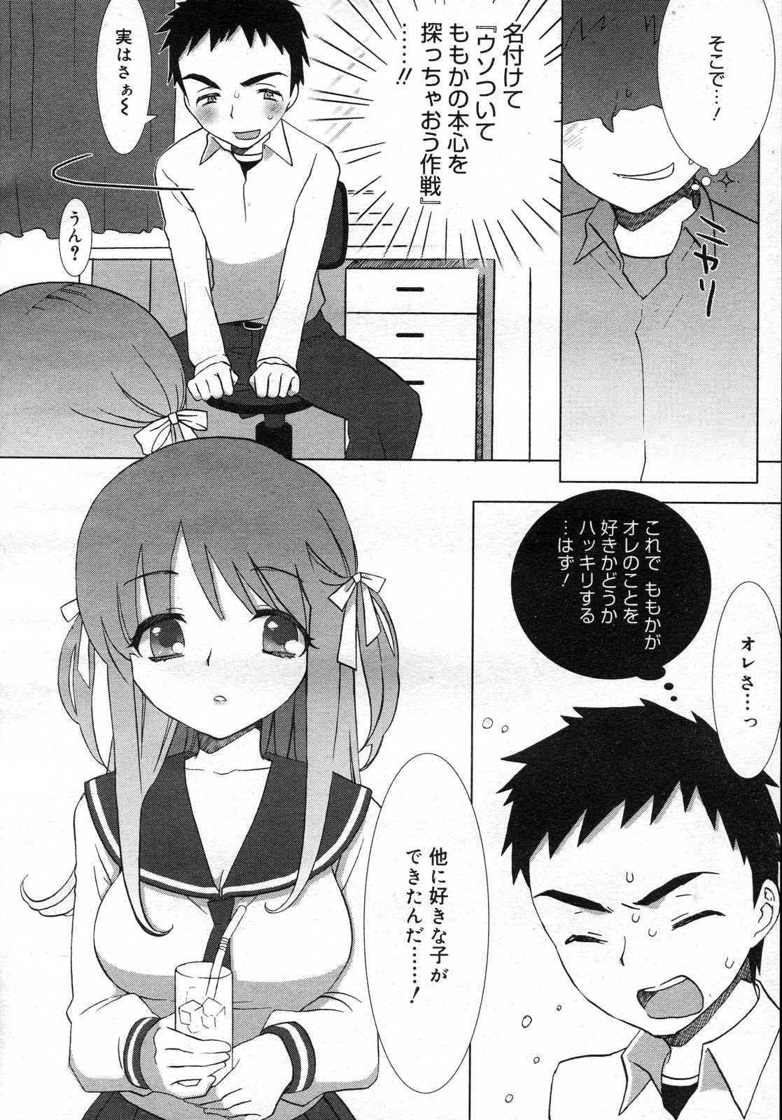 コミックメガストアH 2007年2月号