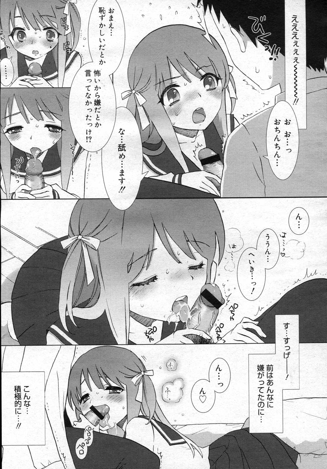 コミックメガストアH 2007年2月号