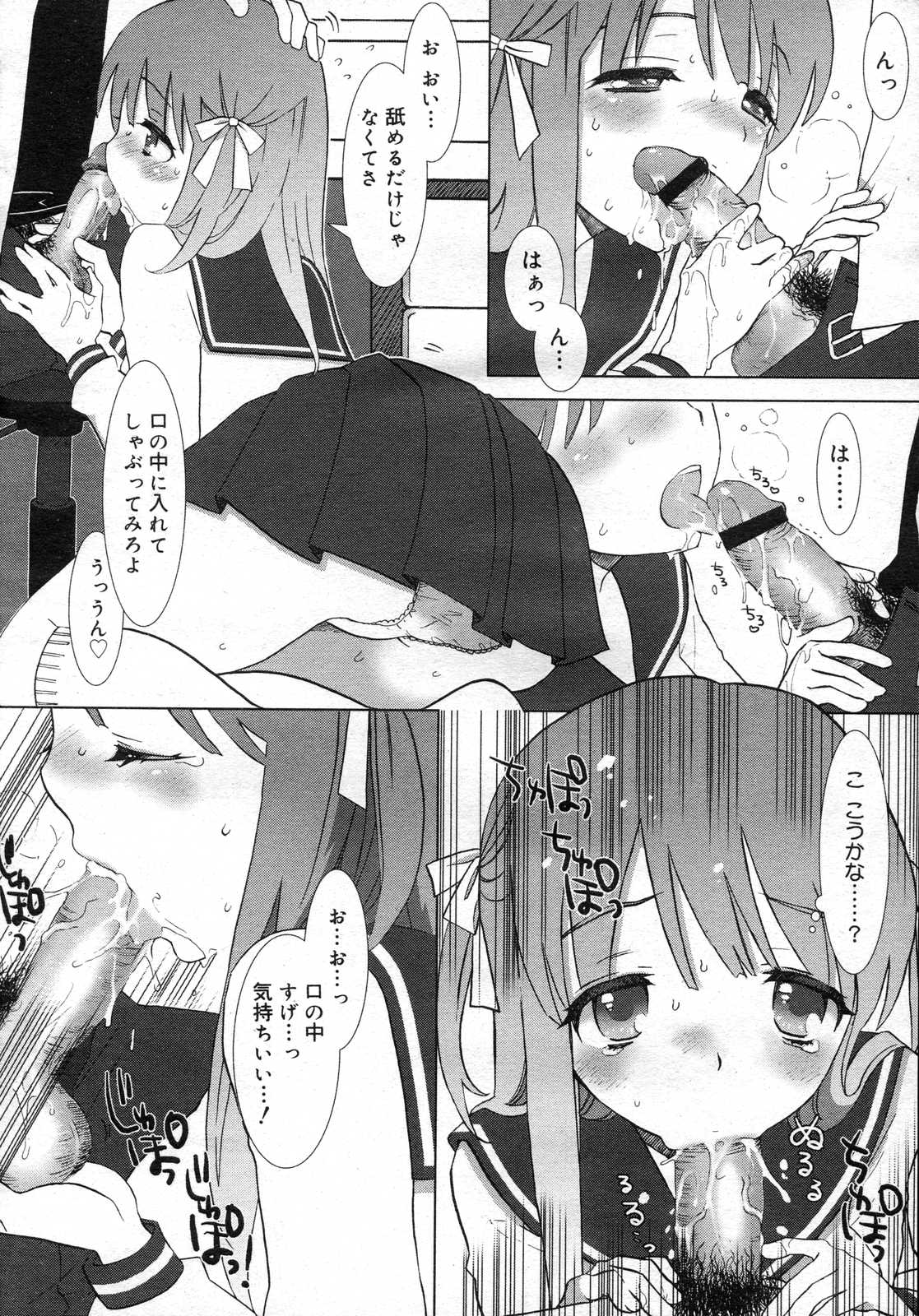 コミックメガストアH 2007年2月号