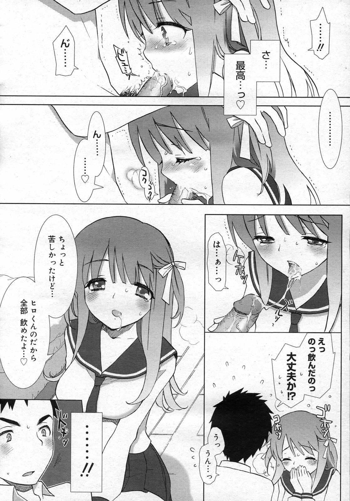 コミックメガストアH 2007年2月号