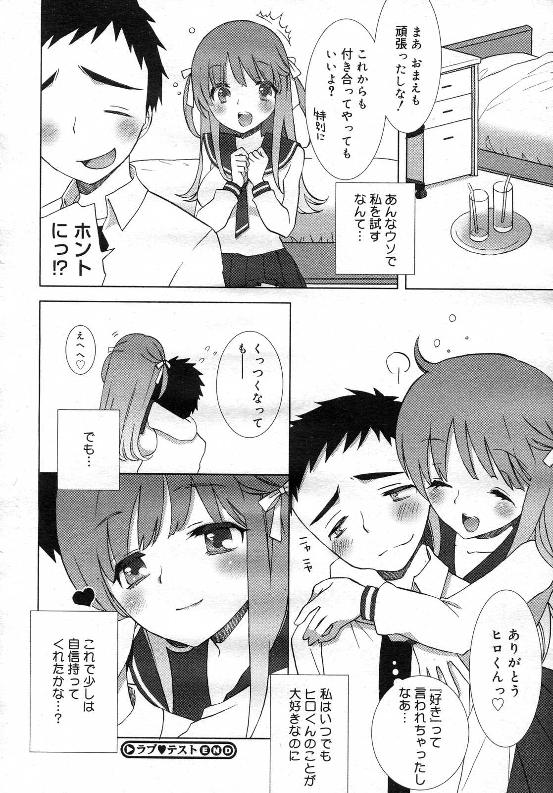 コミックメガストアH 2007年2月号