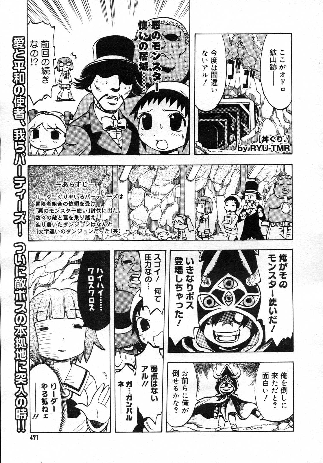 コミックメガストアH 2007年2月号