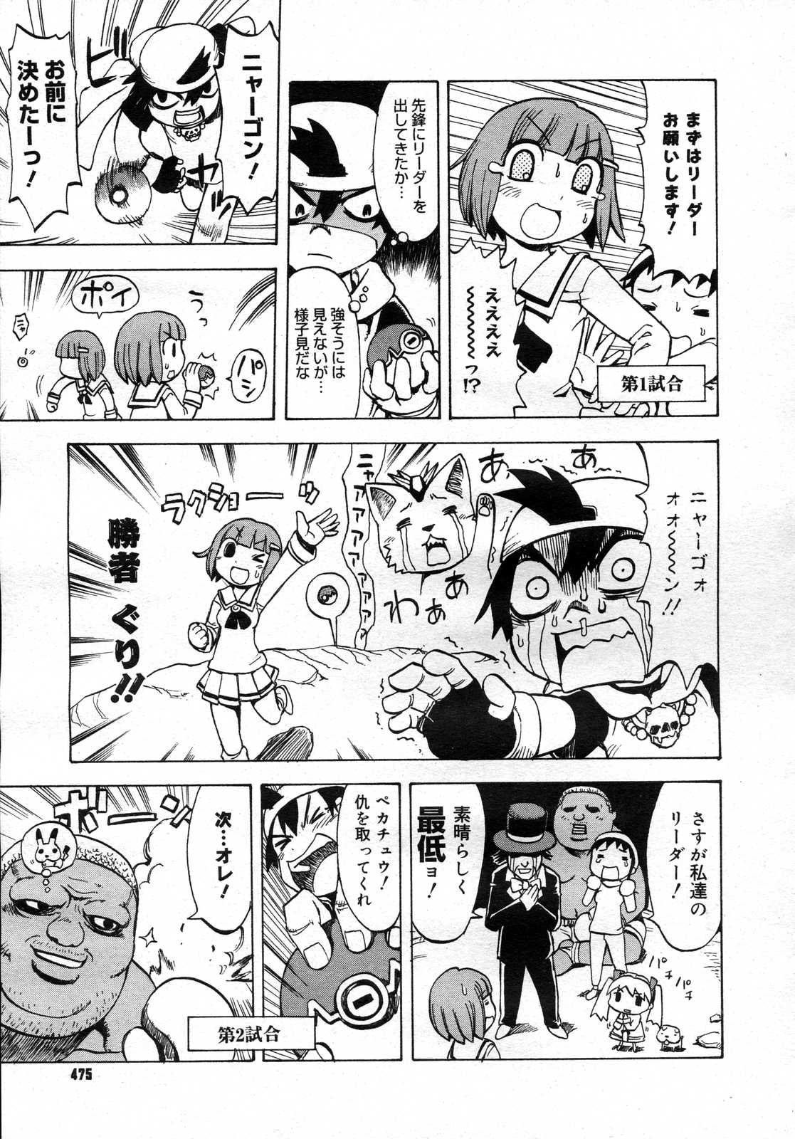 コミックメガストアH 2007年2月号