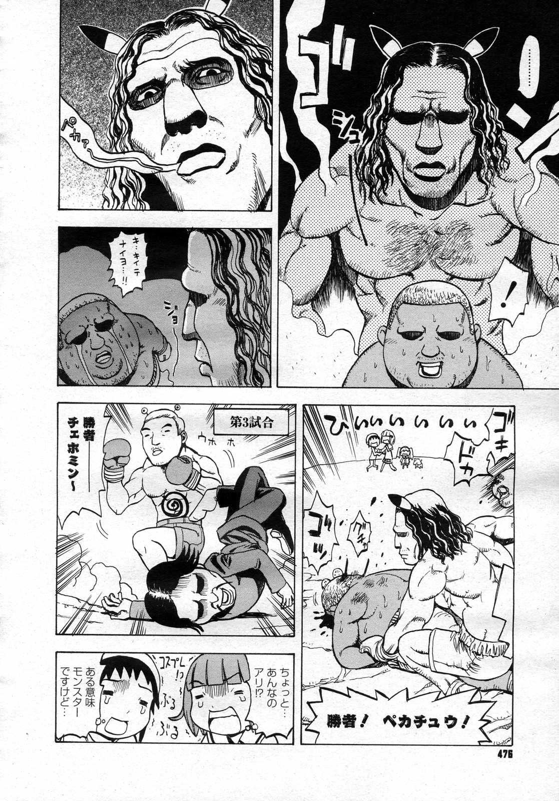 コミックメガストアH 2007年2月号